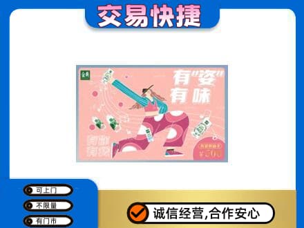 中山南朗镇购物卡回收伊利礼品卡.jpg