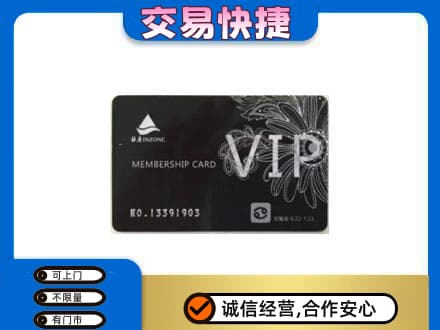中山南朗镇购物卡回收银座卡.jpg