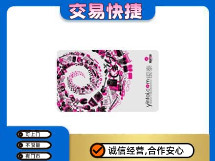 中山南朗镇购物卡回收银泰卡.jpg
