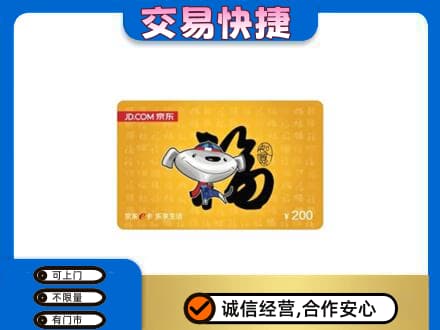 中山南朗镇购物卡回收京东E卡.jpg