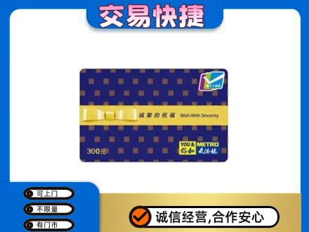 中山南朗镇购物卡回收麦德龙卡.jpg