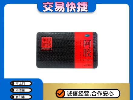 中山南朗镇礼品回收阿胶.jpg
