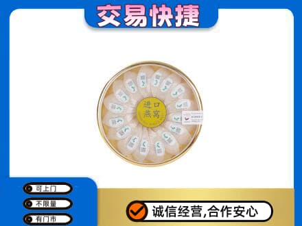 中山南朗镇礼品回收进口燕窝.jpg