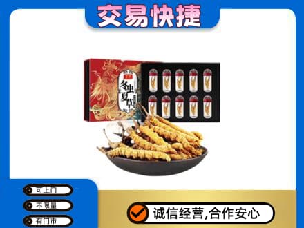 中山南朗镇礼品回收冬虫夏草.jpg