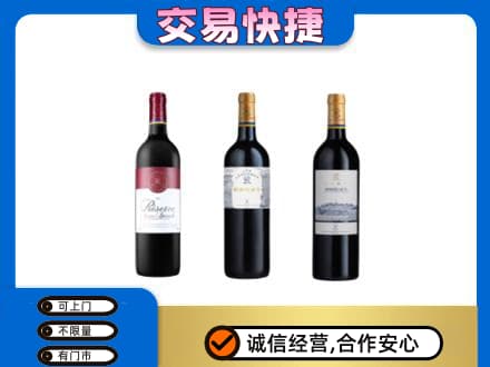 中山南朗镇洋酒回收拉菲红酒.jpg