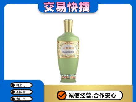 中山南朗镇名酒回收竹叶青酒.jpg