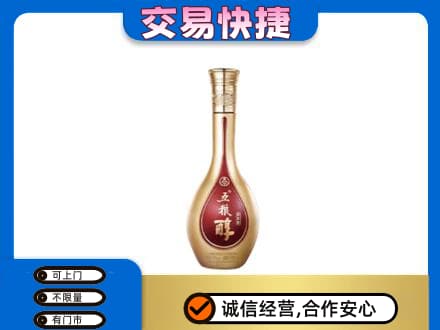 中山南朗镇名酒回收五粮醇.jpg