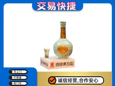 中山南朗镇名酒回收四特酒.jpg
