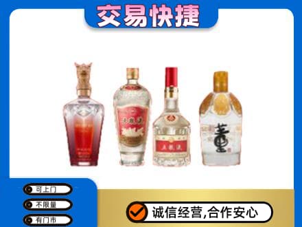 中山南朗镇名酒回收酒.jpg