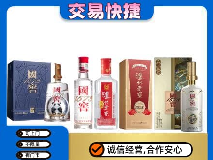 中山南朗镇回收国窖酒