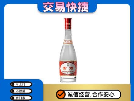 中山南朗镇回收汾酒红盖