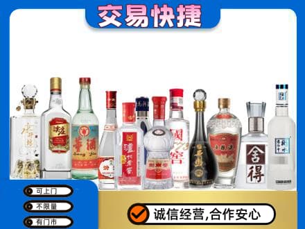 中山南朗镇回收名酒