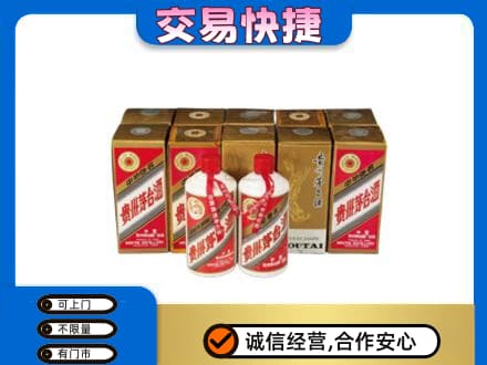 中山南朗镇茅台回收铁盖.jpg