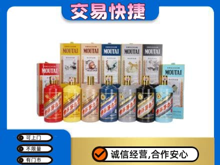 中山南朗镇茅台回收生肖茅台.jpg