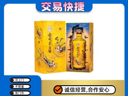 中山南朗镇茅台回收散花.jpg