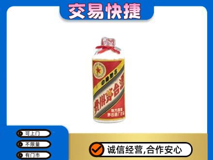 中山南朗镇茅台回收80年代.jpg