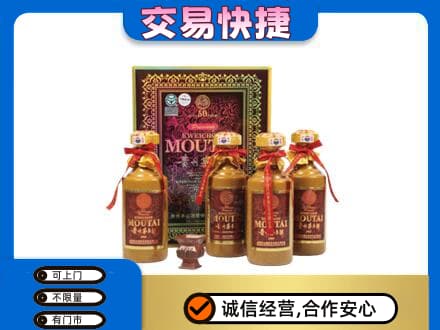中山南朗镇茅台回收50年礼盒.jpg